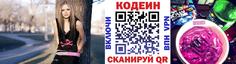 сколько стоит  МЕГА ссылка  Кодеиновый сироп Lean напиток Lean (лин)  Новочеркасск 