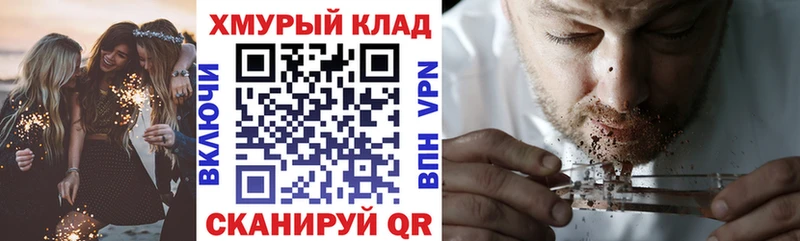 как найти закладки  Новочеркасск  Героин VHQ 