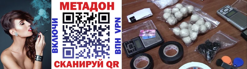 Метадон мёд  Новочеркасск 