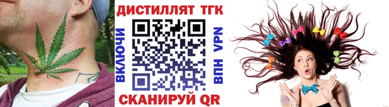 продажа наркотиков  Новочеркасск  ТГК вейп 